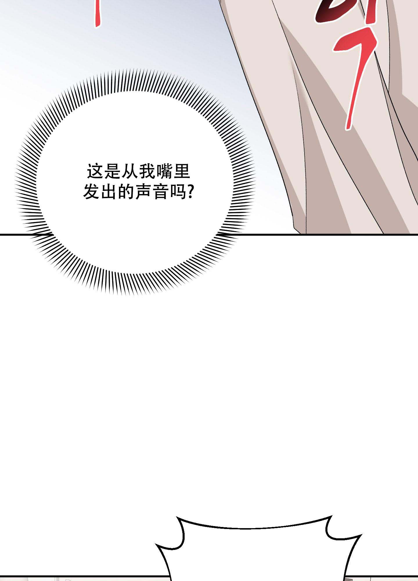 《虚假婚约》漫画最新章节第7话免费下拉式在线观看章节第【13】张图片