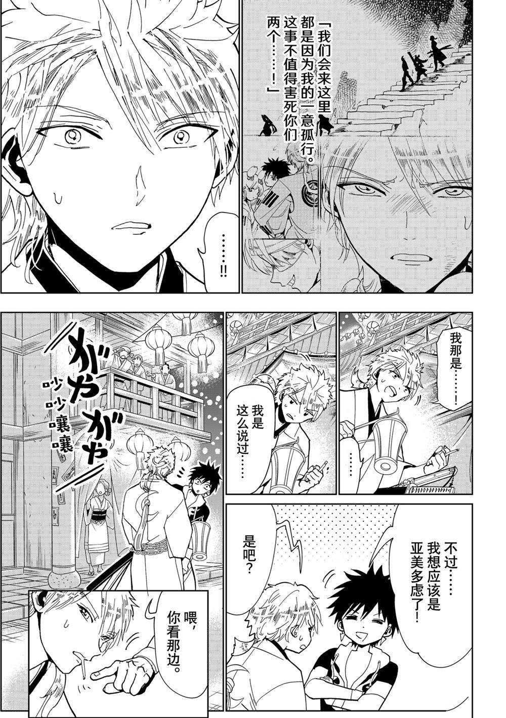 《Orient》漫画最新章节第121话 试看版免费下拉式在线观看章节第【31】张图片