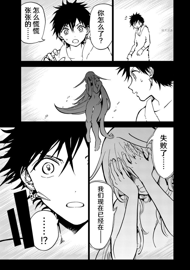 《Orient》漫画最新章节第137话免费下拉式在线观看章节第【1】张图片