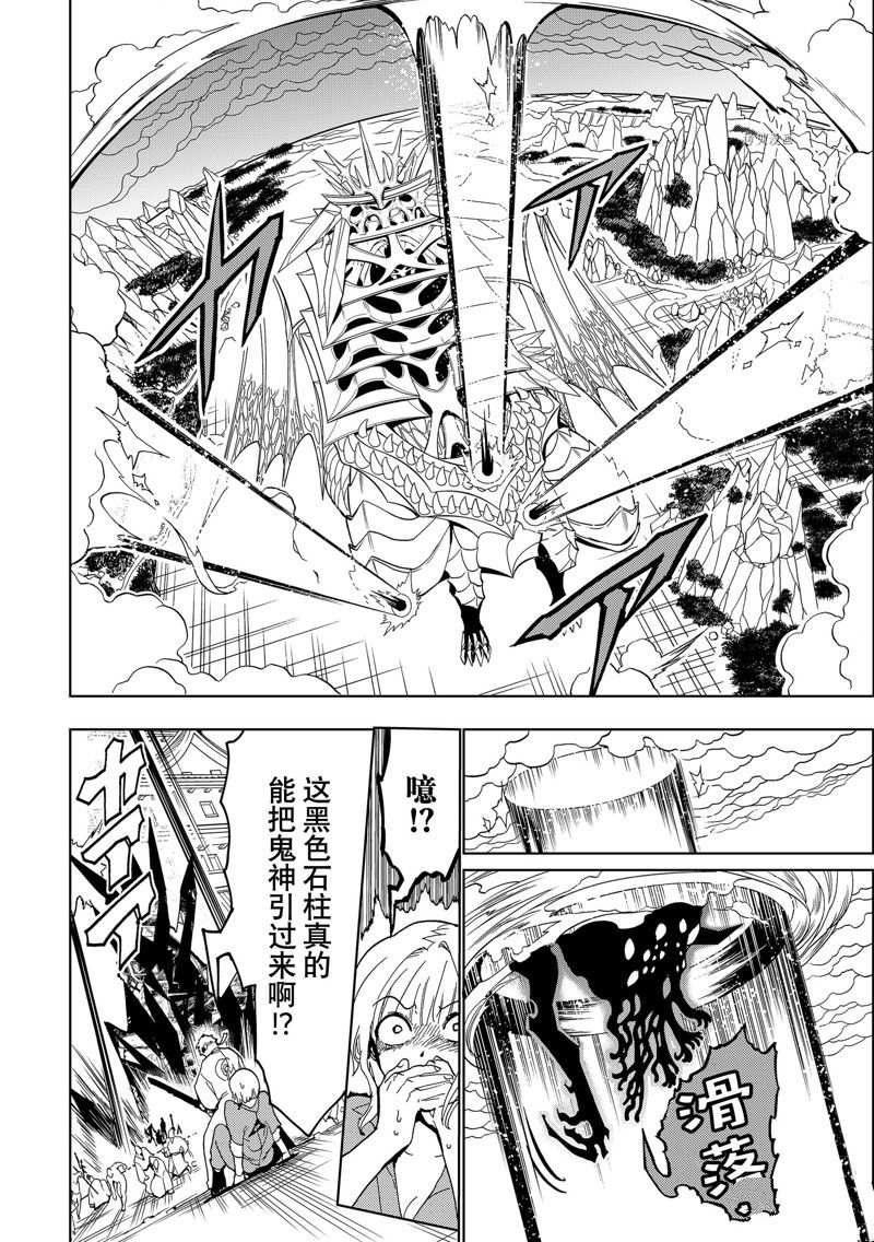 《Orient》漫画最新章节第130话 试看版免费下拉式在线观看章节第【18】张图片