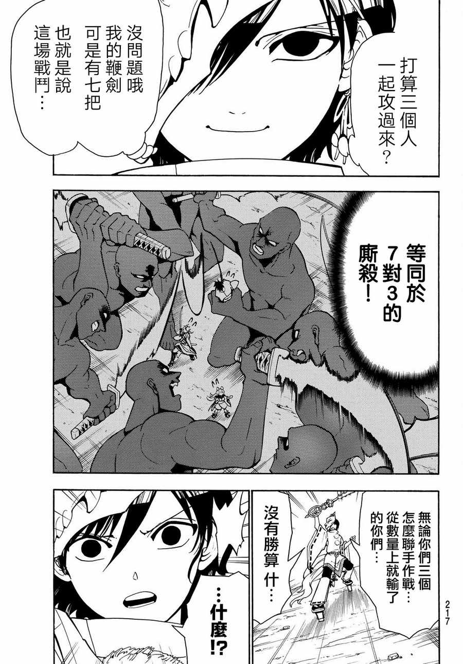 《Orient》漫画最新章节第36话免费下拉式在线观看章节第【3】张图片