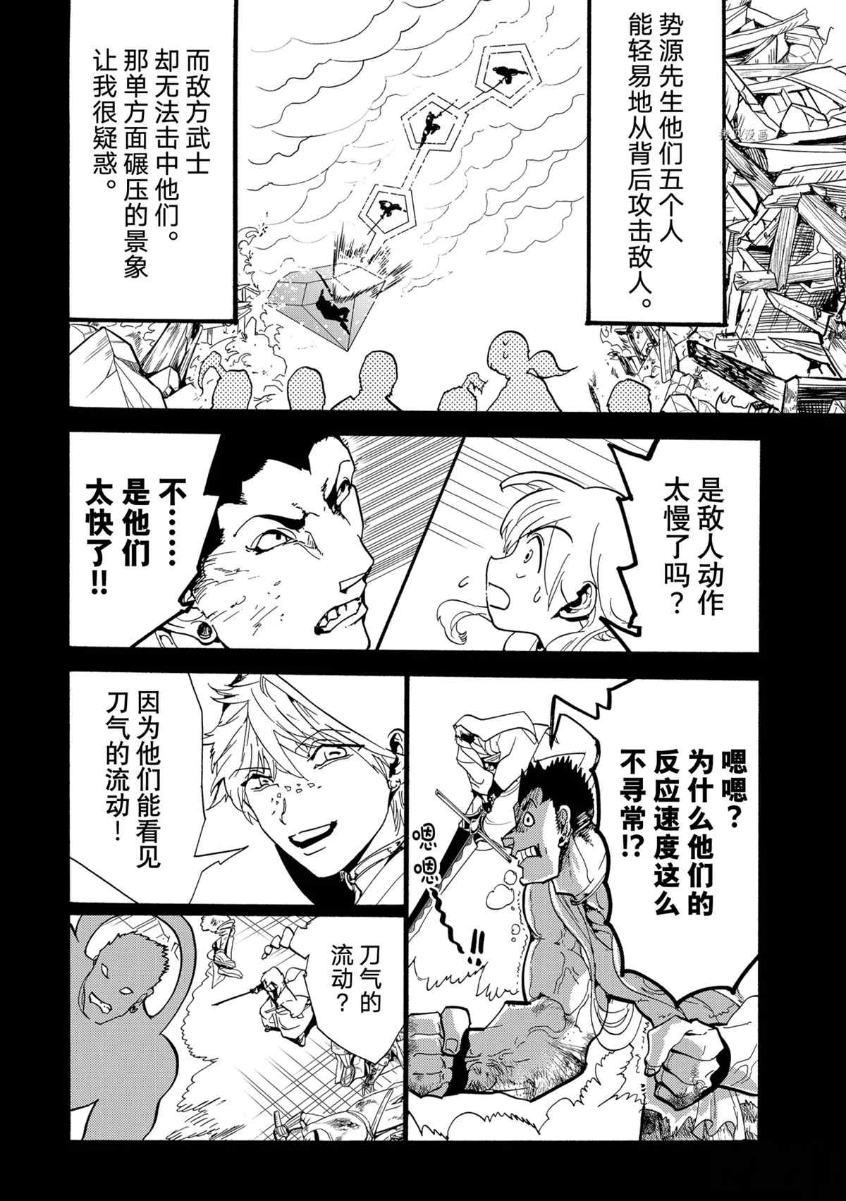 《Orient》漫画最新章节第127话 试看版免费下拉式在线观看章节第【13】张图片