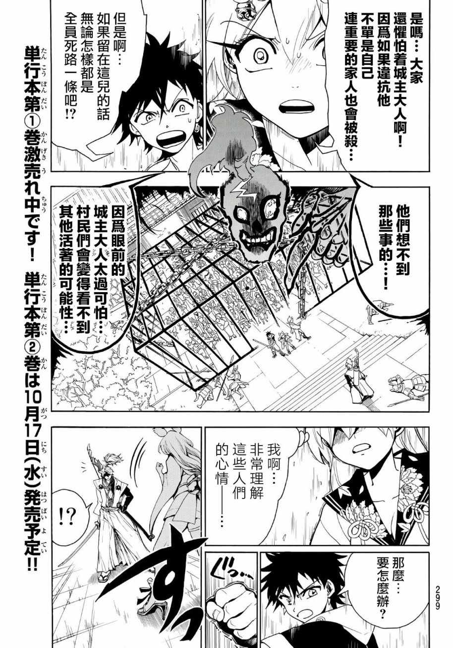 《Orient》漫画最新章节第15话免费下拉式在线观看章节第【3】张图片