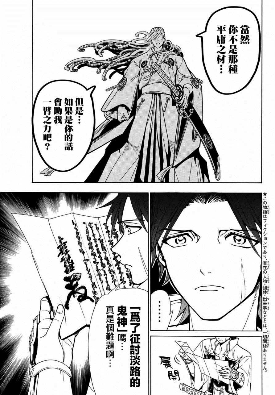 《Orient》漫画最新章节第49话免费下拉式在线观看章节第【6】张图片