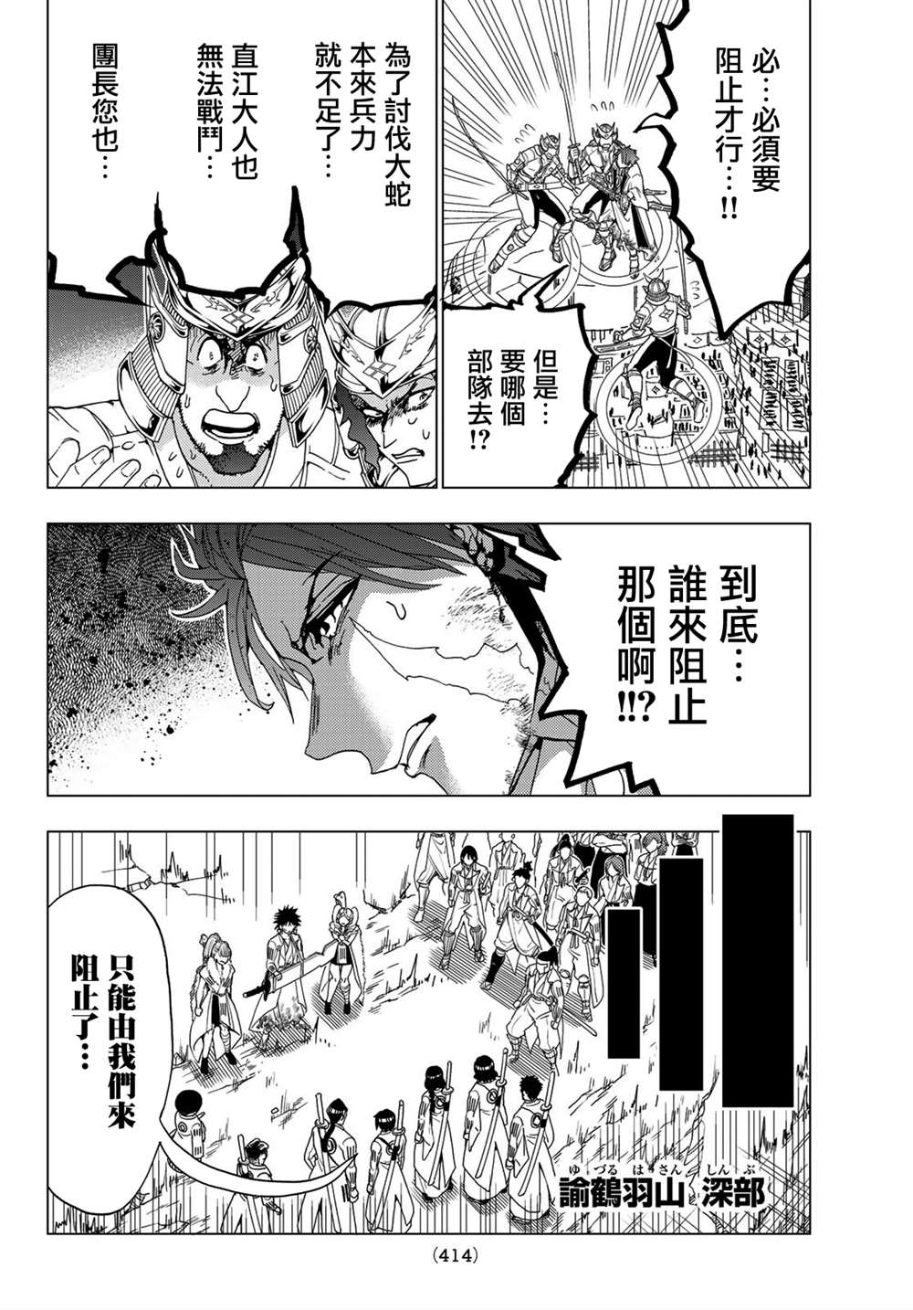 《Orient》漫画最新章节第98话 再起动大高忍免费下拉式在线观看章节第【14】张图片