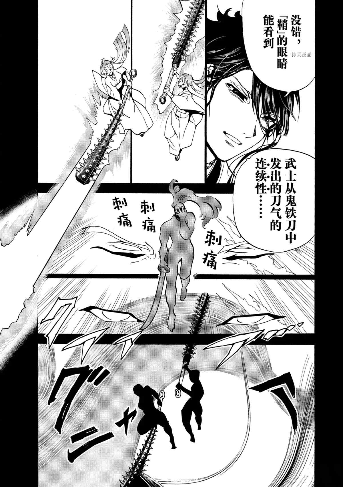 《Orient》漫画最新章节第127话 试看版免费下拉式在线观看章节第【14】张图片