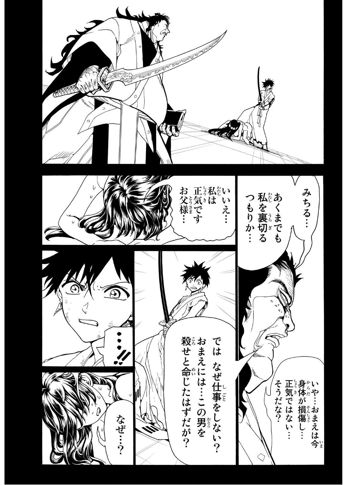 《Orient》漫画最新章节第71话免费下拉式在线观看章节第【7】张图片