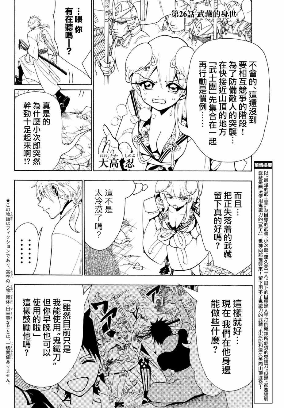 《Orient》漫画最新章节第26话免费下拉式在线观看章节第【2】张图片