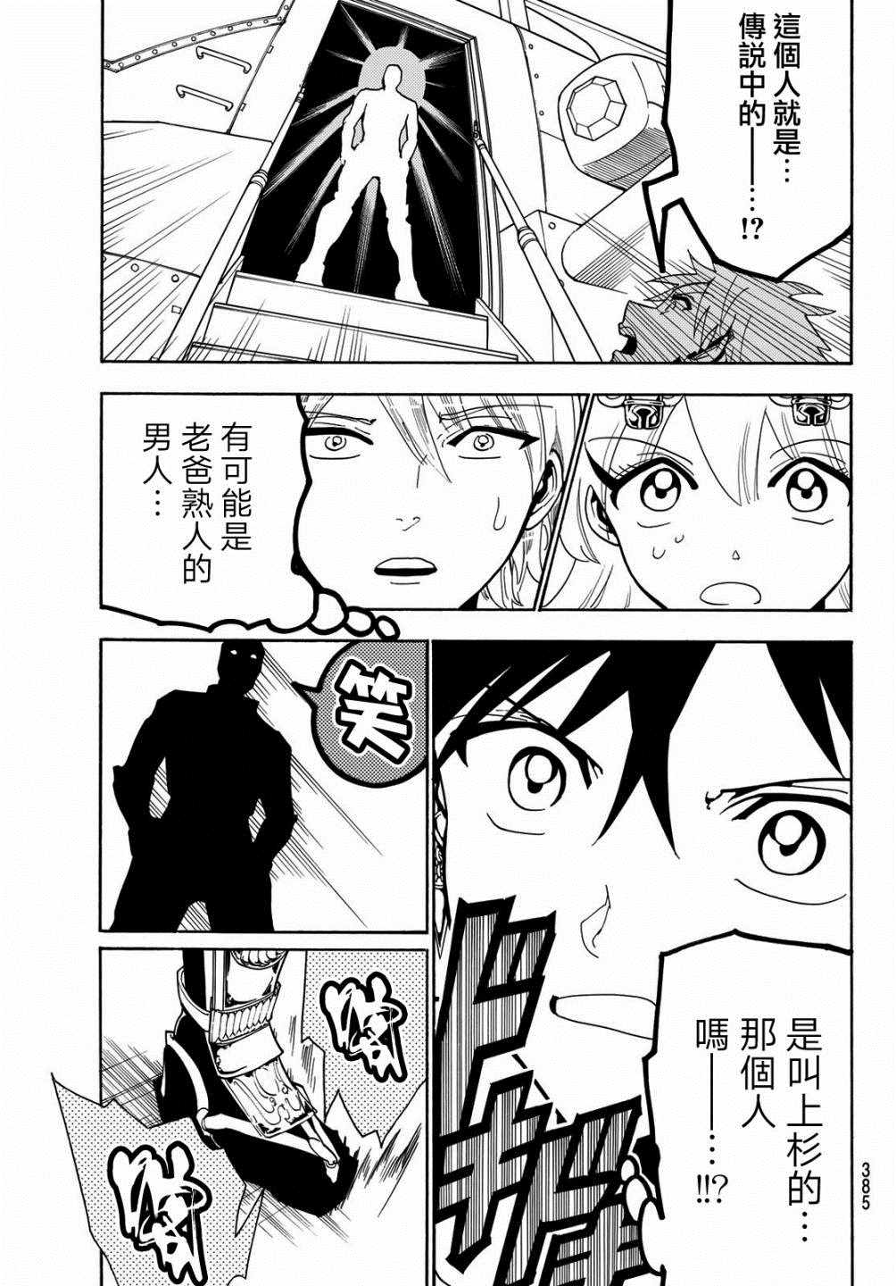 《Orient》漫画最新章节第47话免费下拉式在线观看章节第【17】张图片