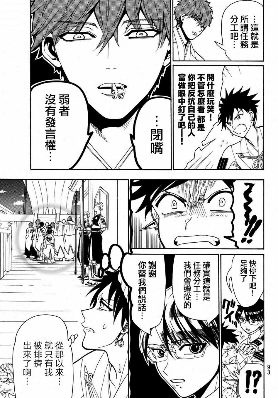 《Orient》漫画最新章节第56话免费下拉式在线观看章节第【6】张图片