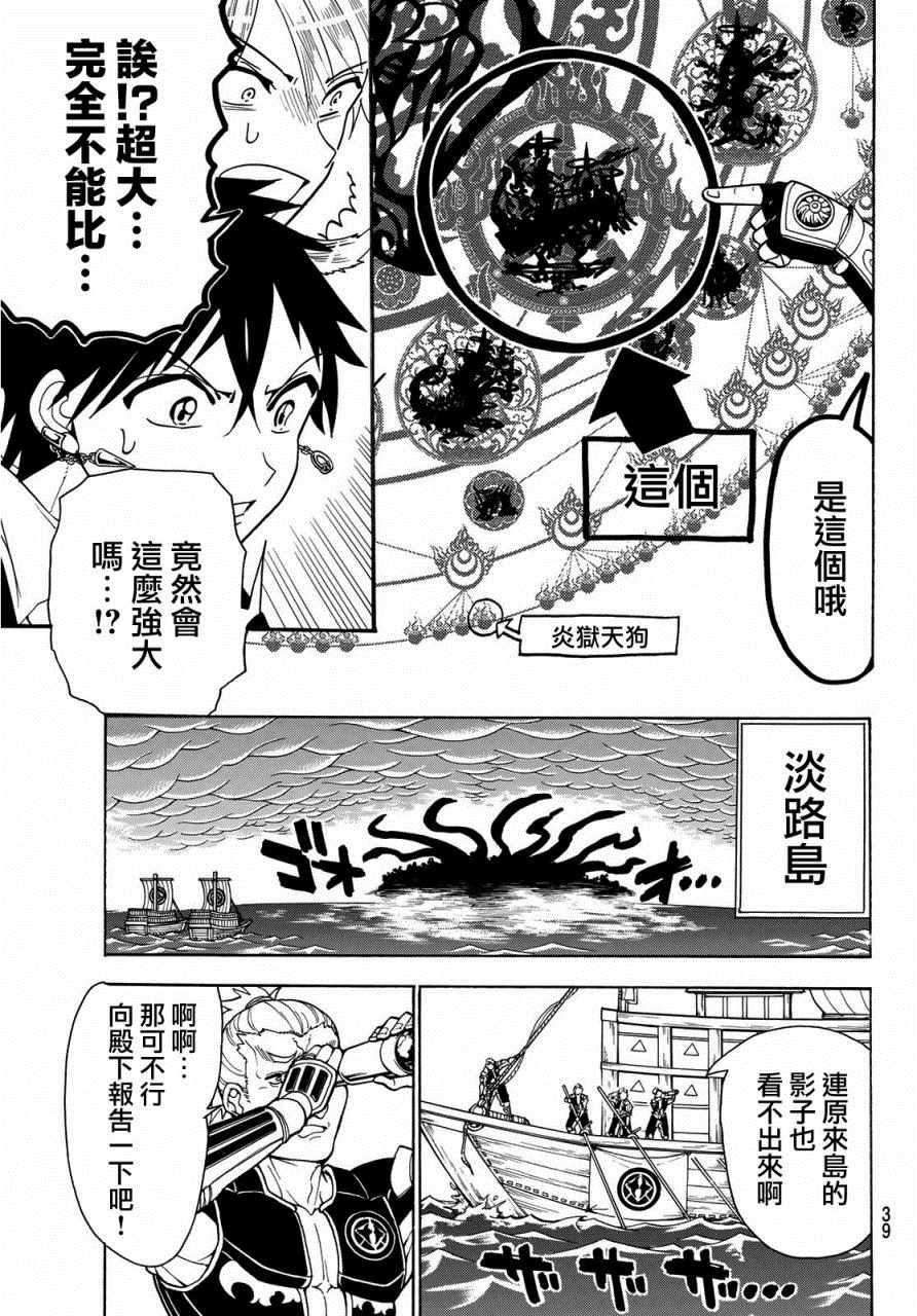 《Orient》漫画最新章节第49话免费下拉式在线观看章节第【16】张图片