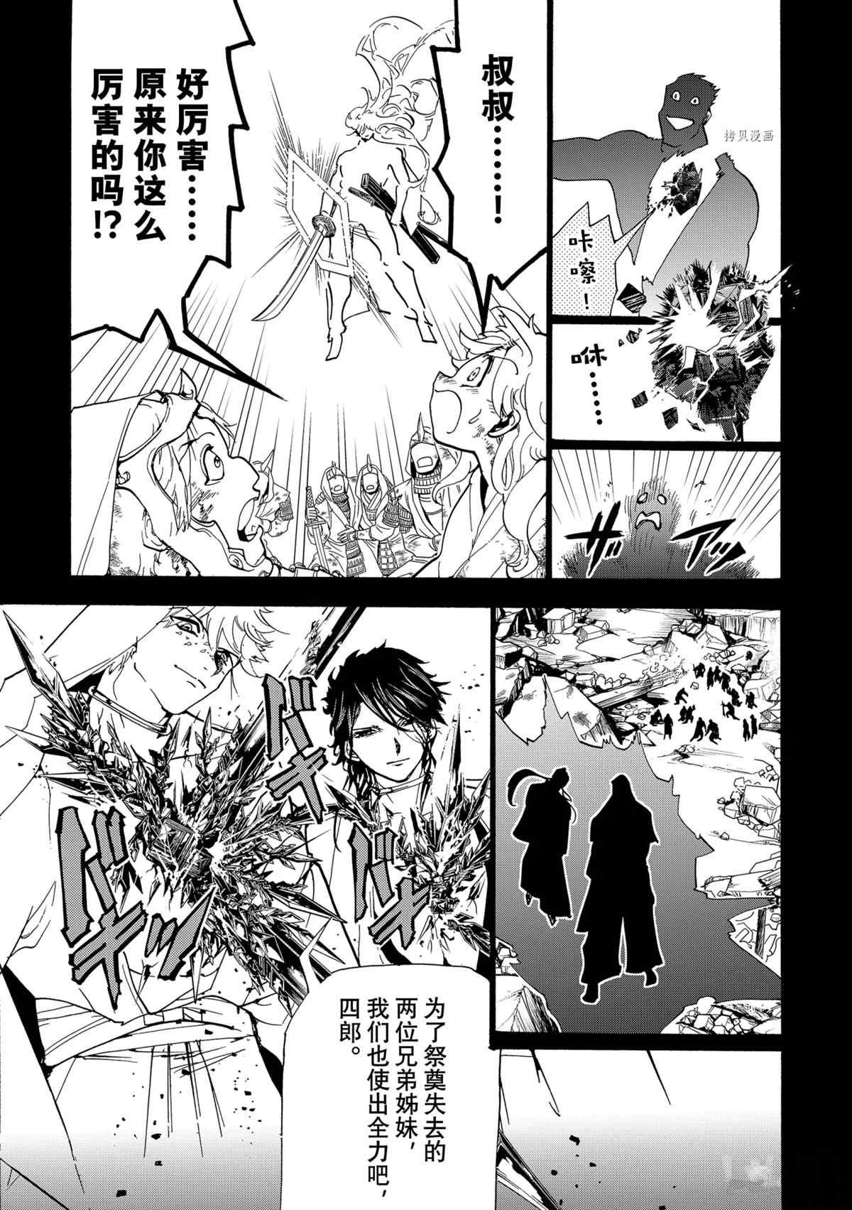 《Orient》漫画最新章节第127话 试看版免费下拉式在线观看章节第【24】张图片