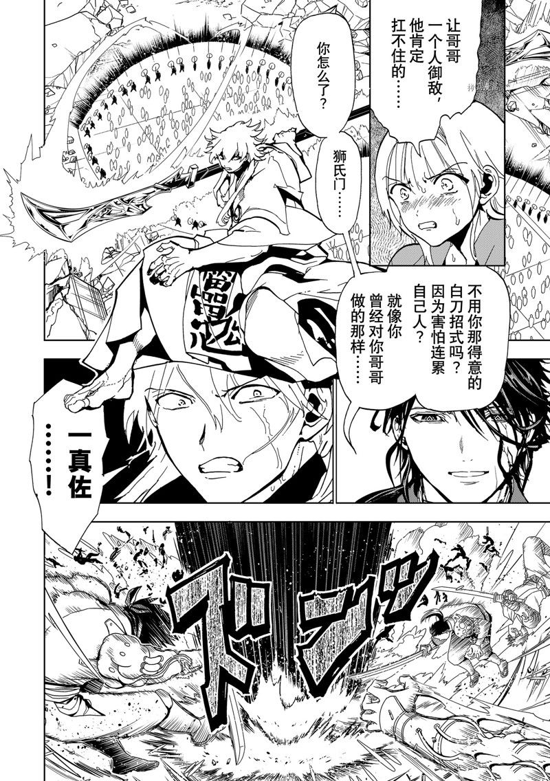 《Orient》漫画最新章节第131话 试看版免费下拉式在线观看章节第【9】张图片