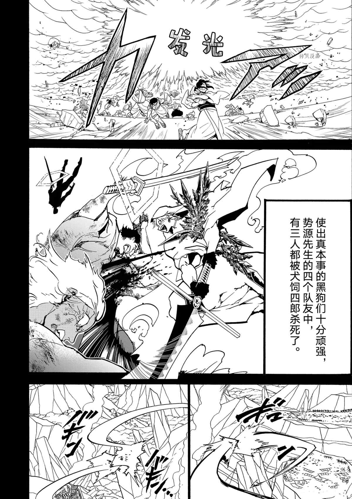 《Orient》漫画最新章节第127话 试看版免费下拉式在线观看章节第【25】张图片