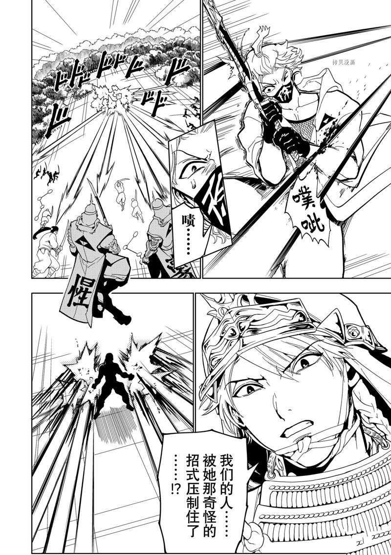 《Orient》漫画最新章节第130话 试看版免费下拉式在线观看章节第【22】张图片