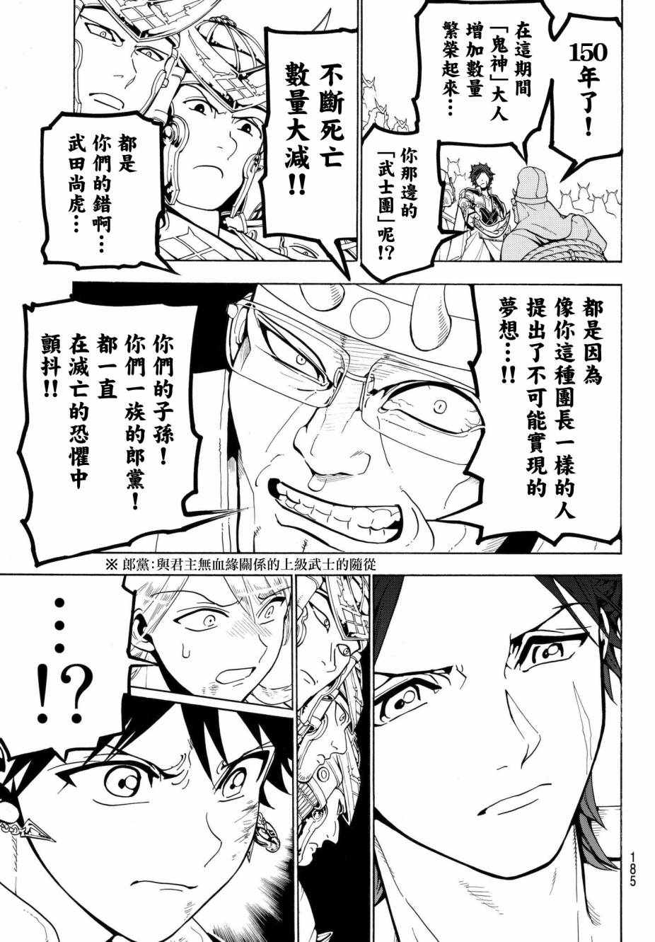 《Orient》漫画最新章节第5话免费下拉式在线观看章节第【13】张图片