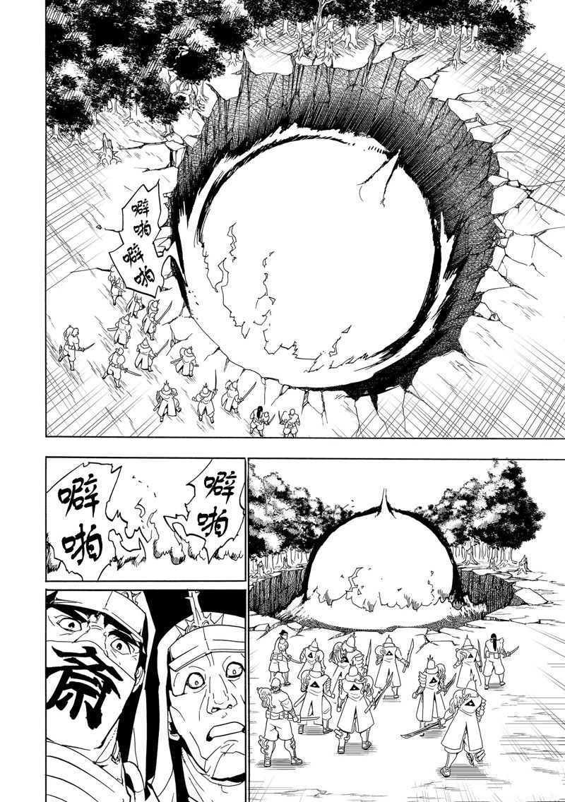 《Orient》漫画最新章节第130话 试看版免费下拉式在线观看章节第【36】张图片