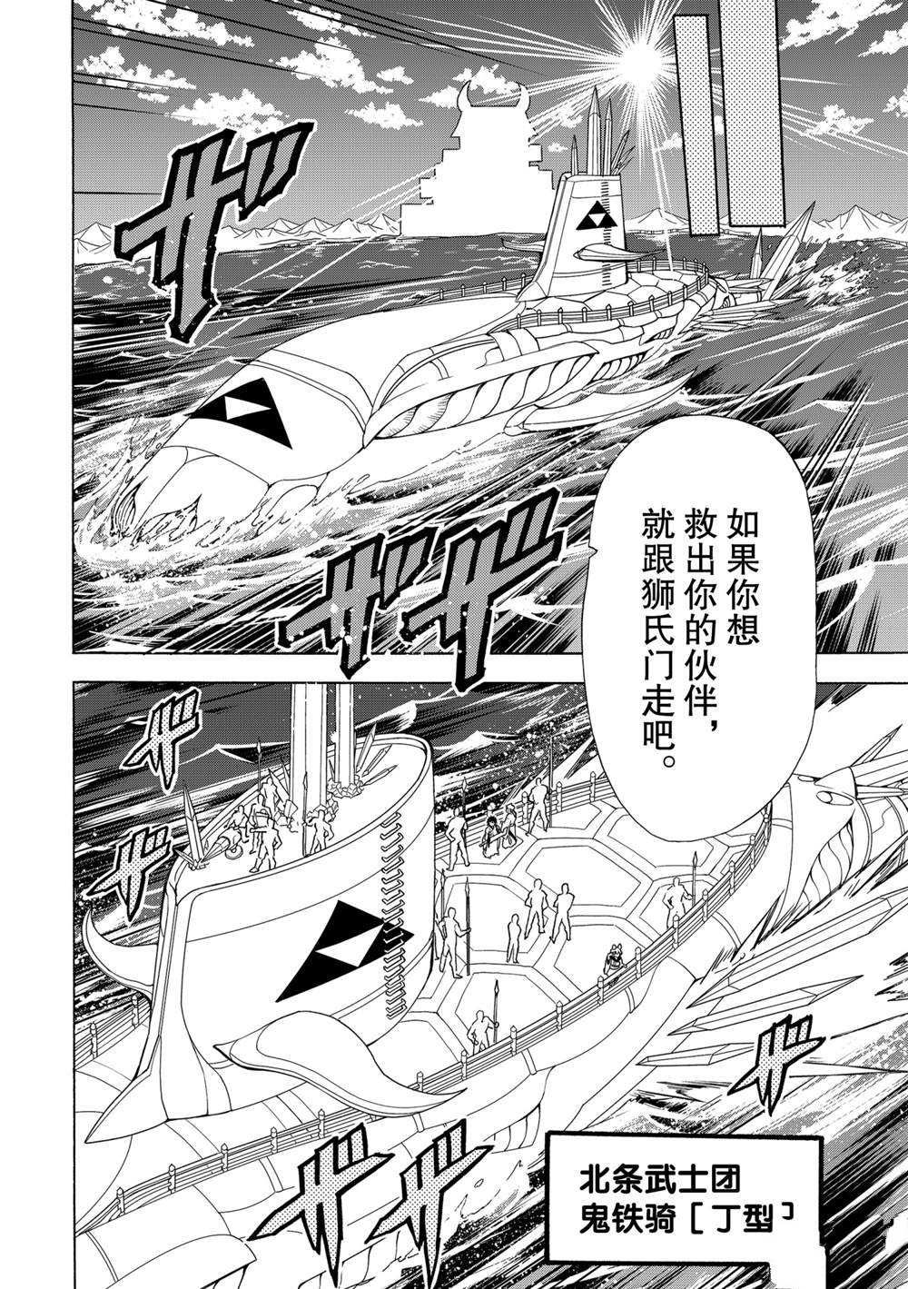 《Orient》漫画最新章节第119话 试看版免费下拉式在线观看章节第【30】张图片