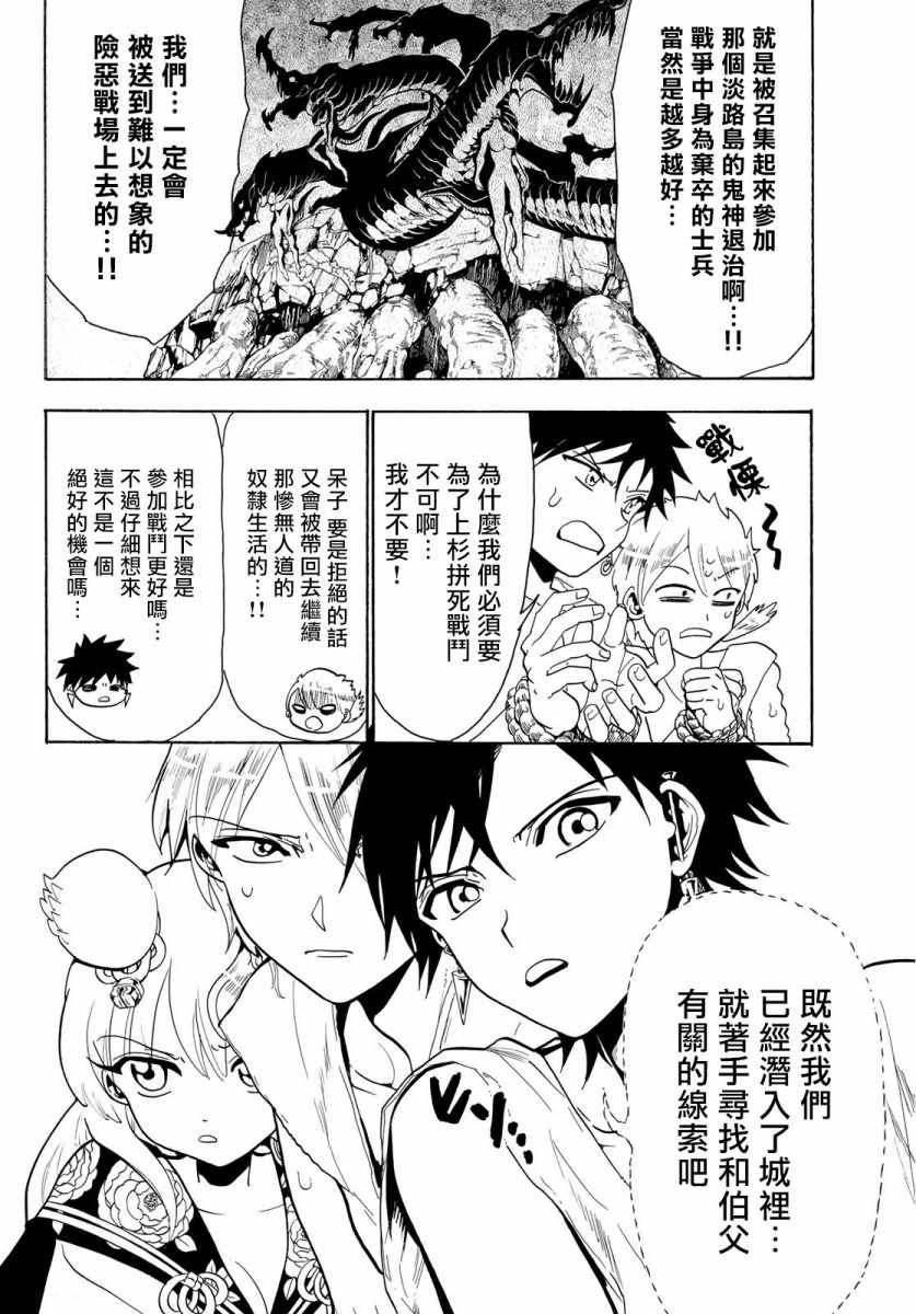 《Orient》漫画最新章节第51话免费下拉式在线观看章节第【6】张图片