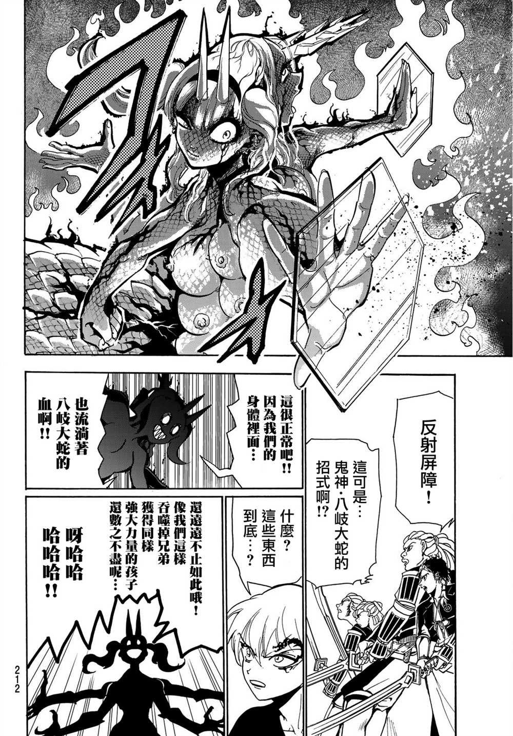 《Orient》漫画最新章节第66话免费下拉式在线观看章节第【16】张图片