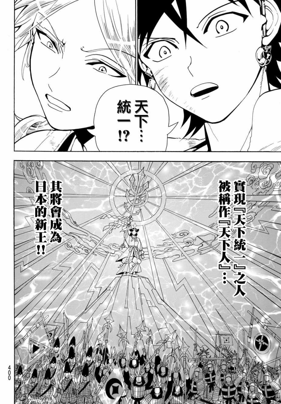 《Orient》漫画最新章节第7话免费下拉式在线观看章节第【10】张图片