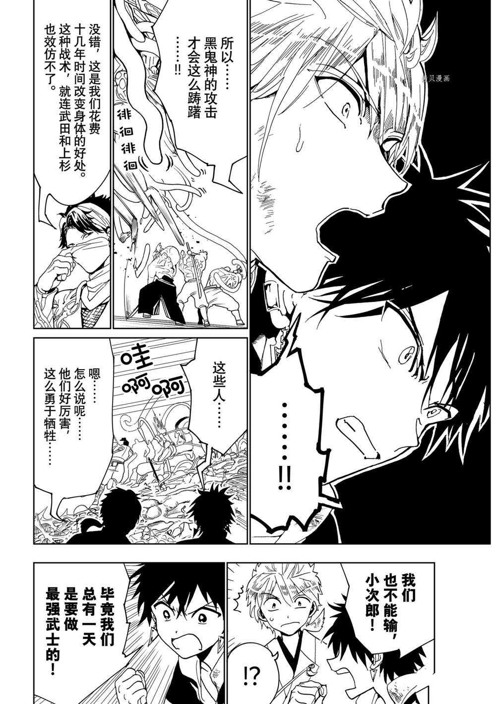 《Orient》漫画最新章节第122话 试看版免费下拉式在线观看章节第【22】张图片