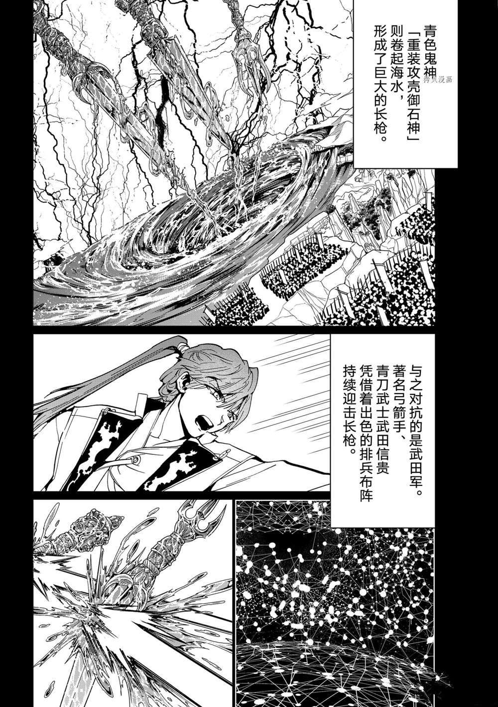 《Orient》漫画最新章节第126话 试看版免费下拉式在线观看章节第【30】张图片