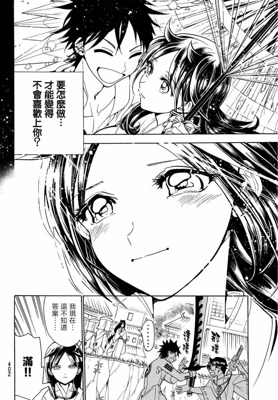 《Orient》漫画最新章节第62话免费下拉式在线观看章节第【12】张图片