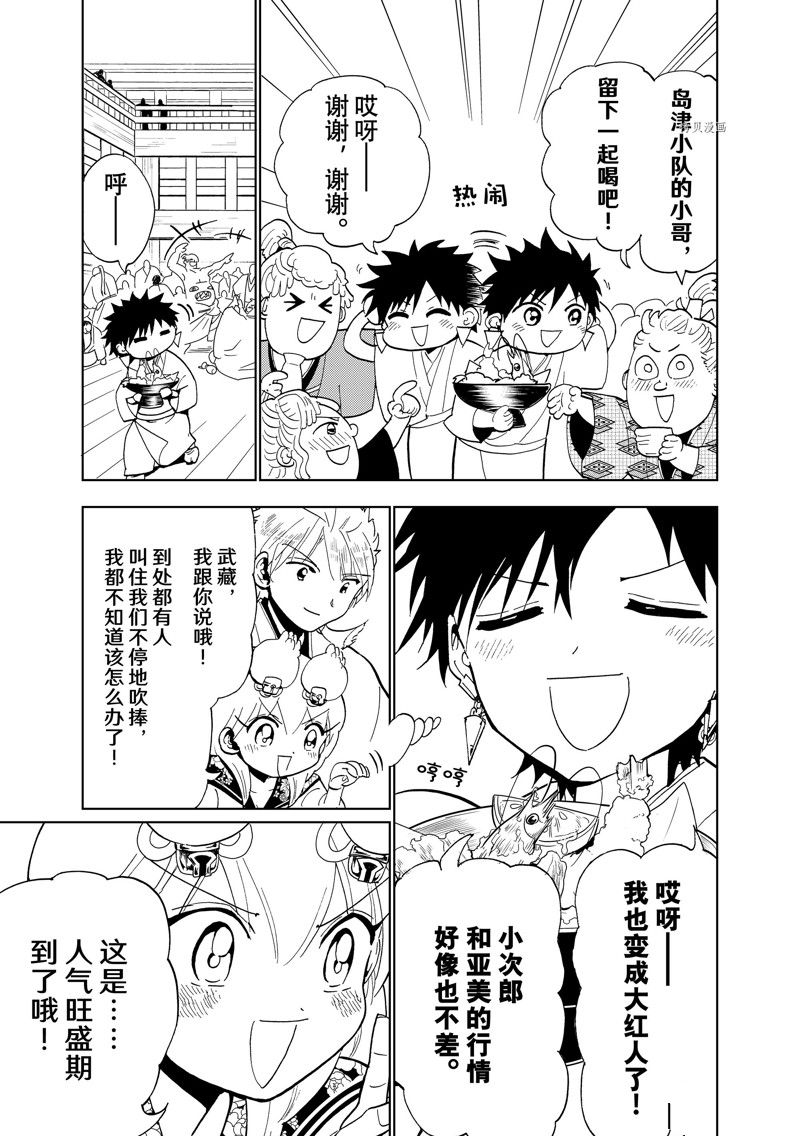 《Orient》漫画最新章节番外篇免费下拉式在线观看章节第【3】张图片