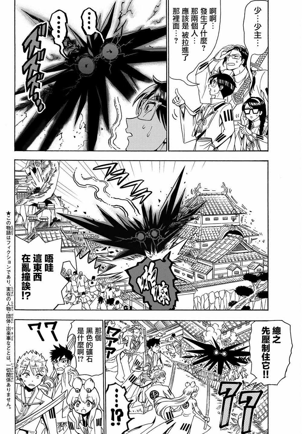 《Orient》漫画最新章节第63话免费下拉式在线观看章节第【2】张图片