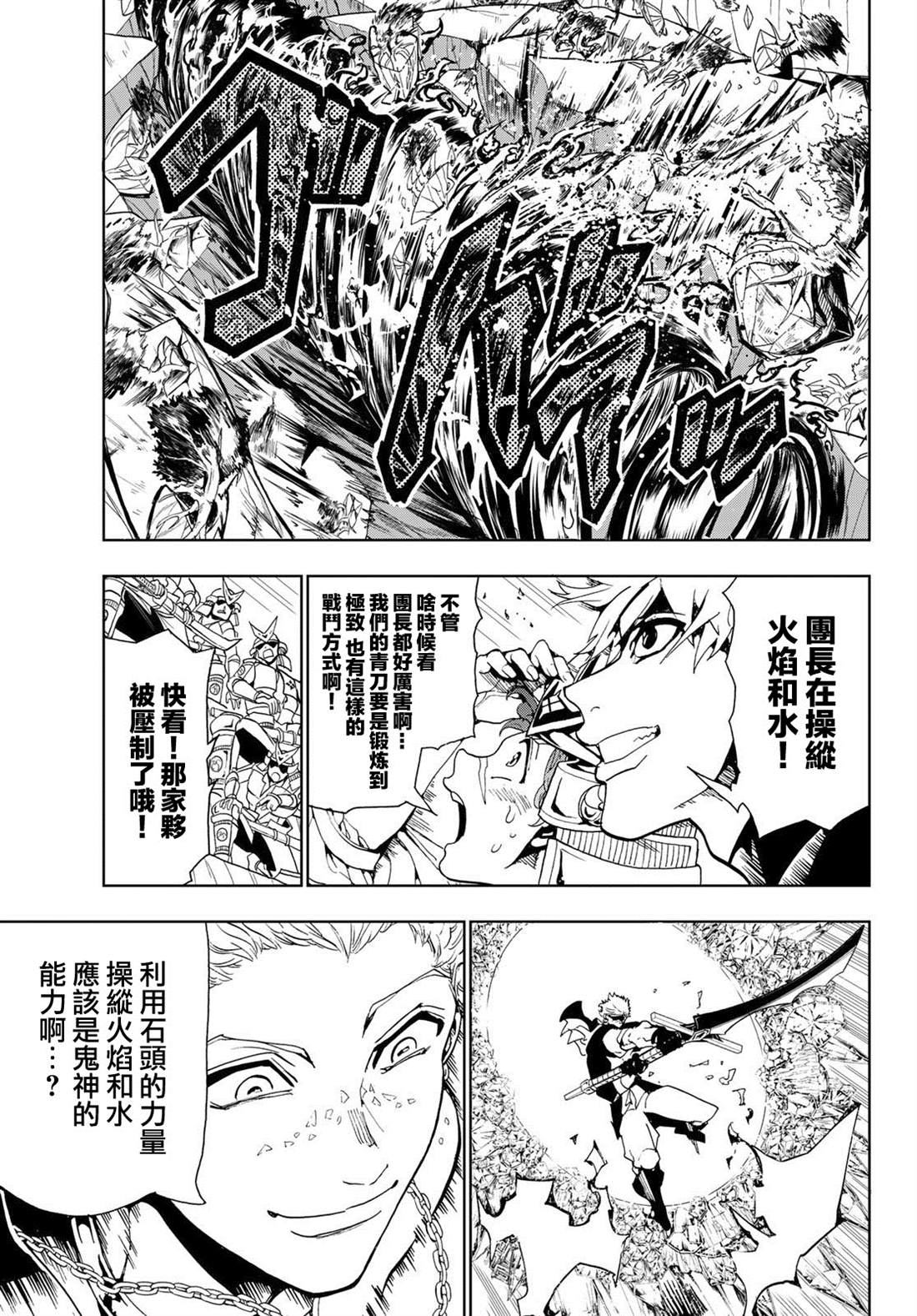 《Orient》漫画最新章节第91话 青刀的极致免费下拉式在线观看章节第【3】张图片