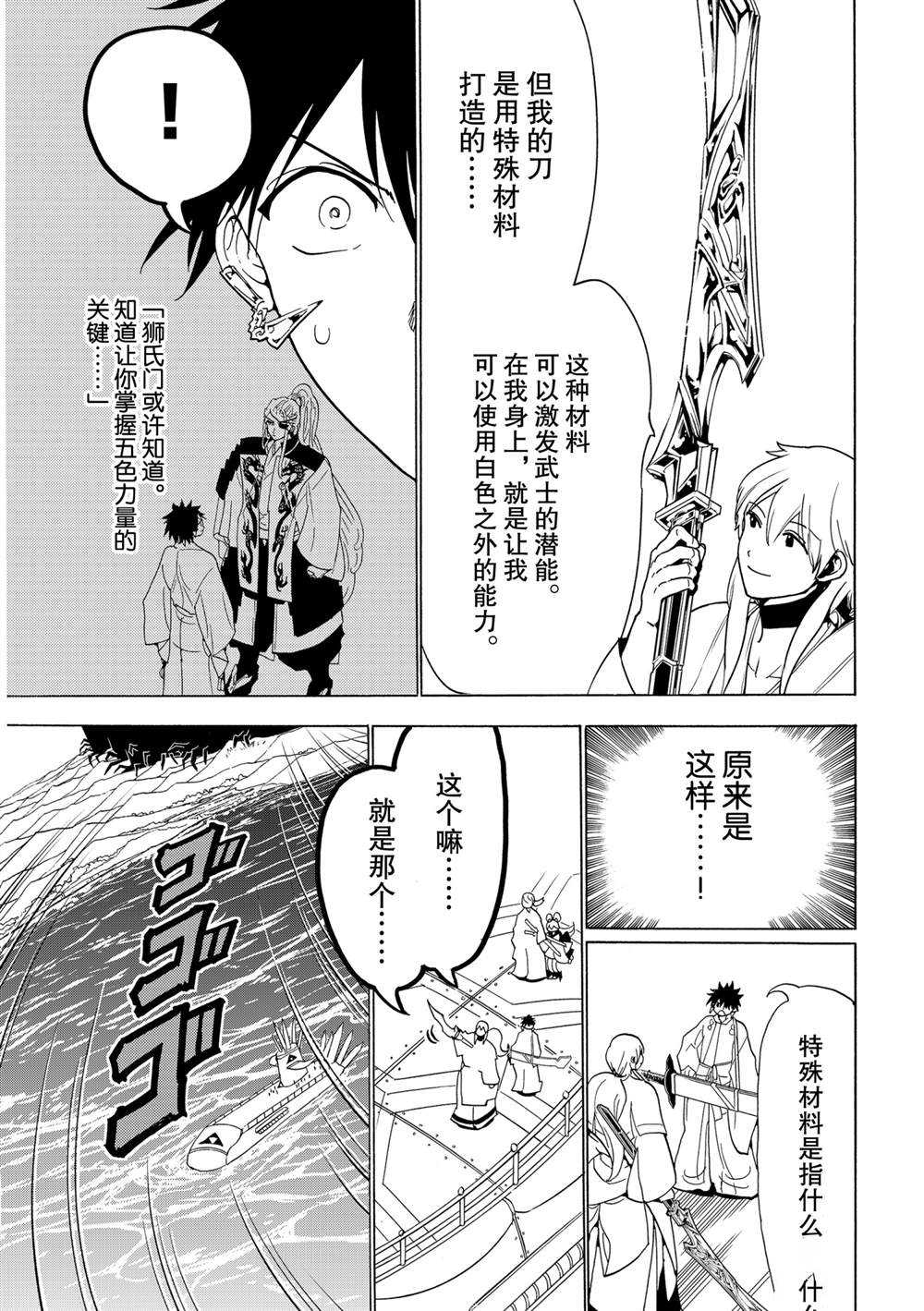 《Orient》漫画最新章节第119话 试看版免费下拉式在线观看章节第【47】张图片