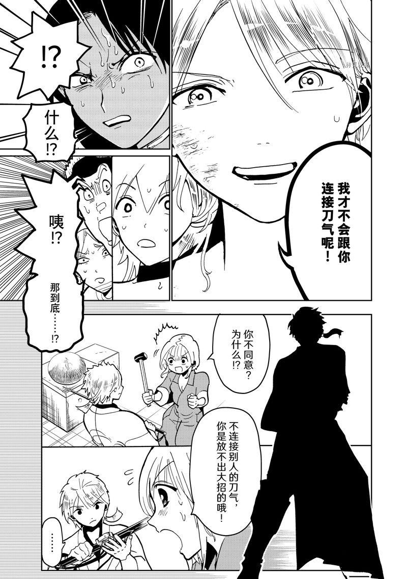 《Orient》漫画最新章节第134话 试看版免费下拉式在线观看章节第【29】张图片