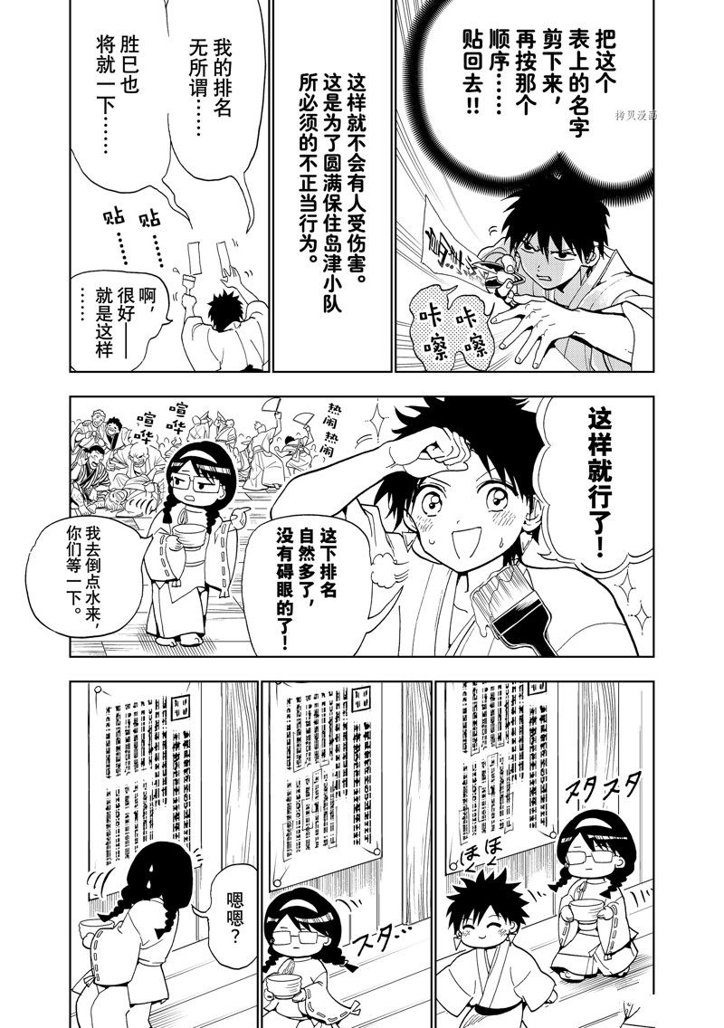 《Orient》漫画最新章节番外篇免费下拉式在线观看章节第【9】张图片