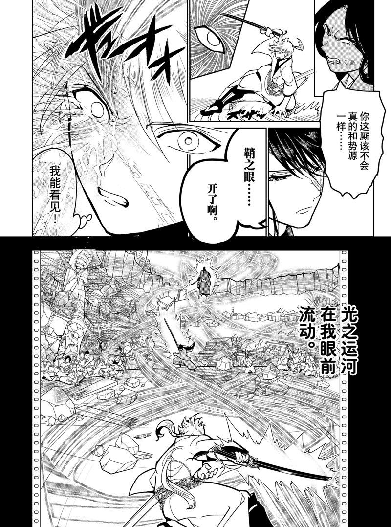 《Orient》漫画最新章节第134话 试看版免费下拉式在线观看章节第【12】张图片