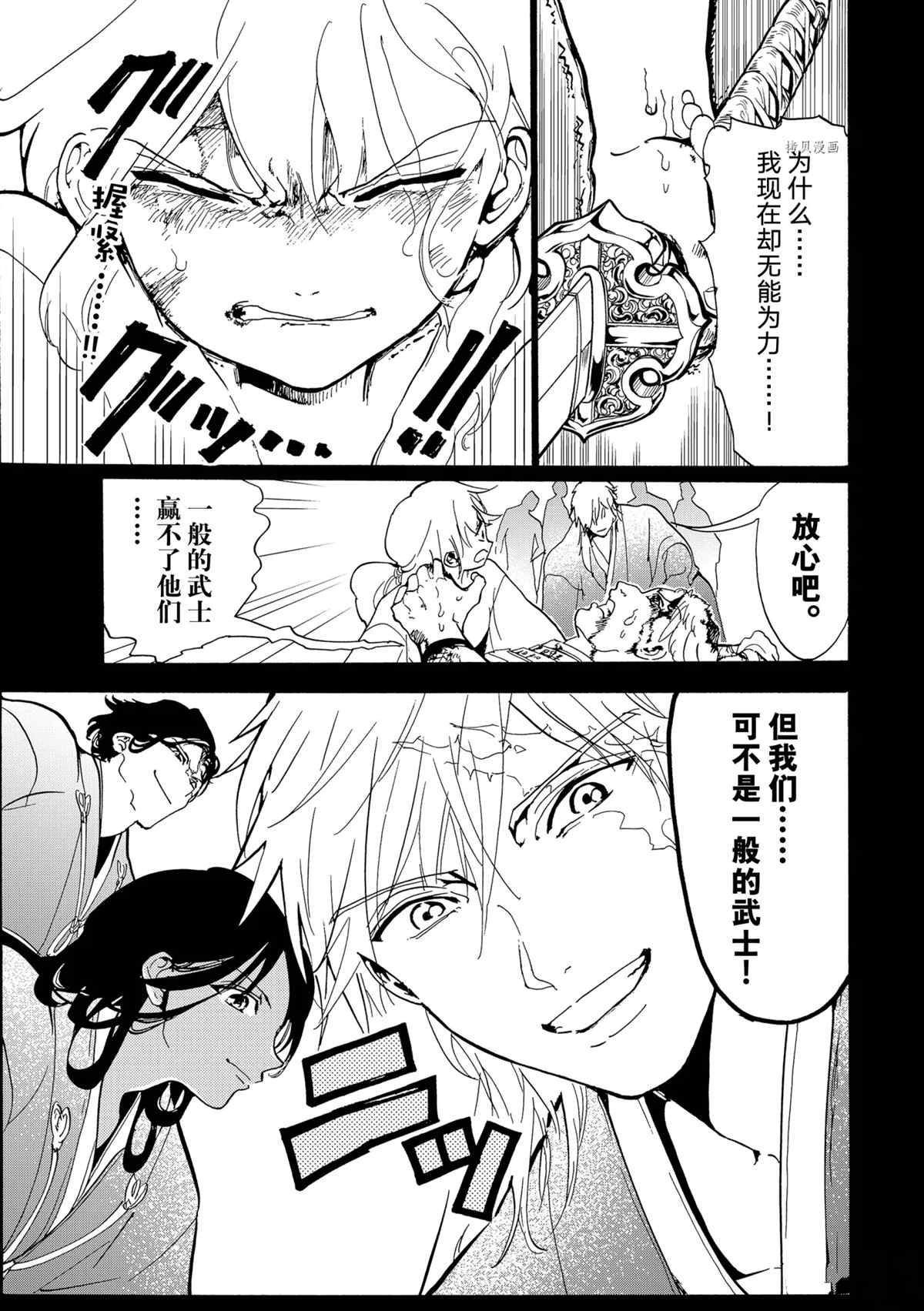 《Orient》漫画最新章节第127话 试看版免费下拉式在线观看章节第【8】张图片