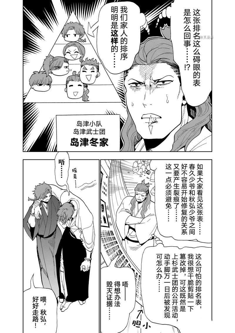 《Orient》漫画最新章节番外篇免费下拉式在线观看章节第【15】张图片