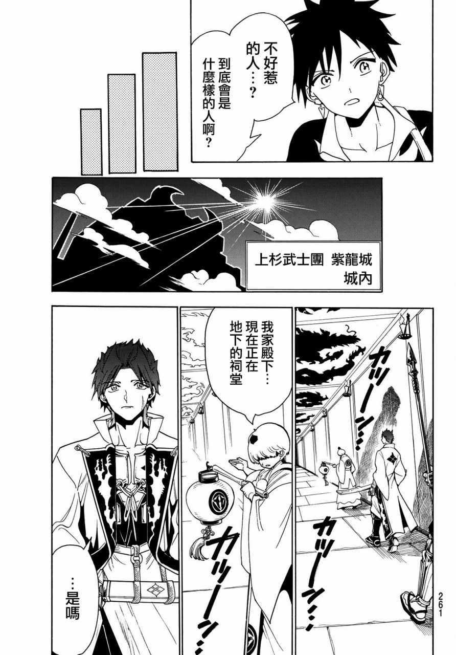 《Orient》漫画最新章节第48话免费下拉式在线观看章节第【13】张图片