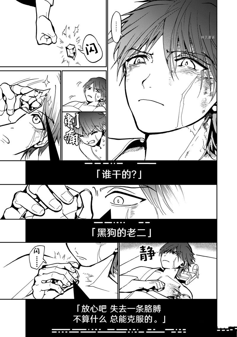 《Orient》漫画最新章节第137话免费下拉式在线观看章节第【33】张图片