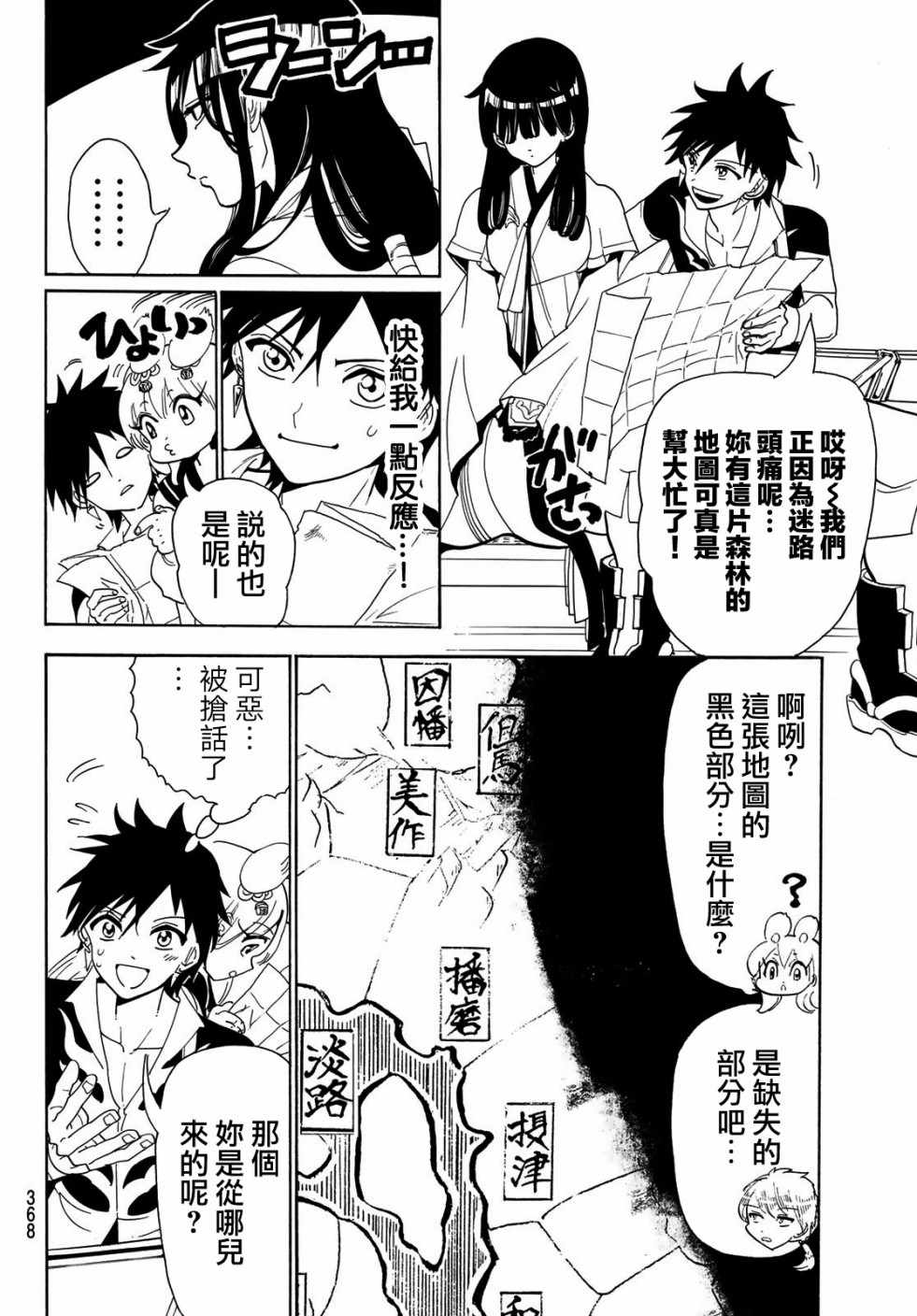 《Orient》漫画最新章节第45话免费下拉式在线观看章节第【4】张图片