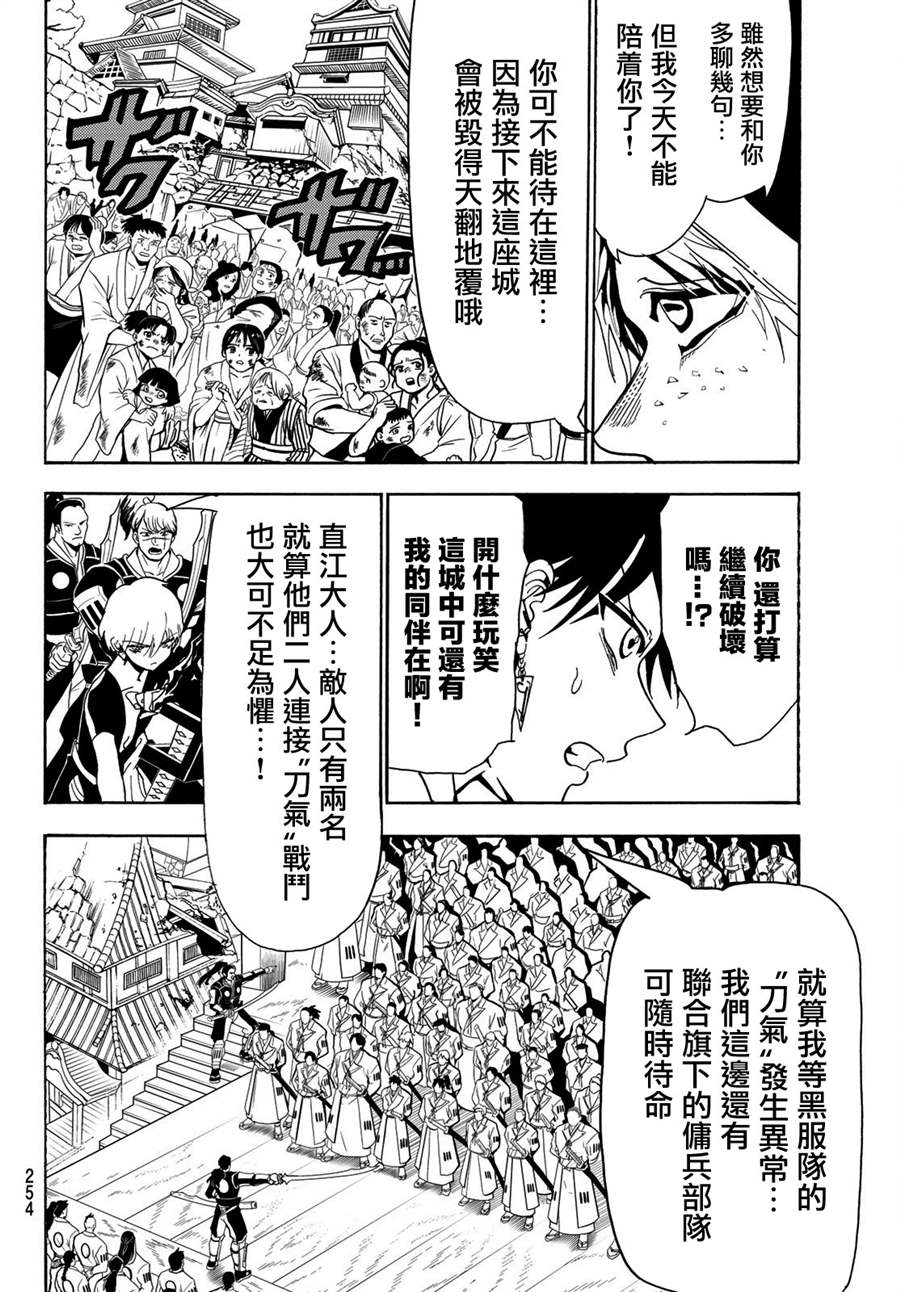 《Orient》漫画最新章节第70话免费下拉式在线观看章节第【10】张图片
