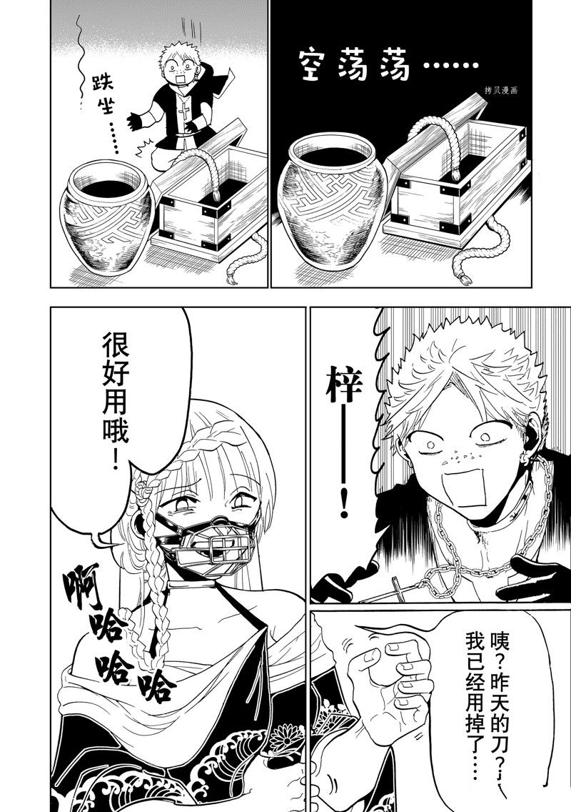 《Orient》漫画最新章节番外篇免费下拉式在线观看章节第【28】张图片