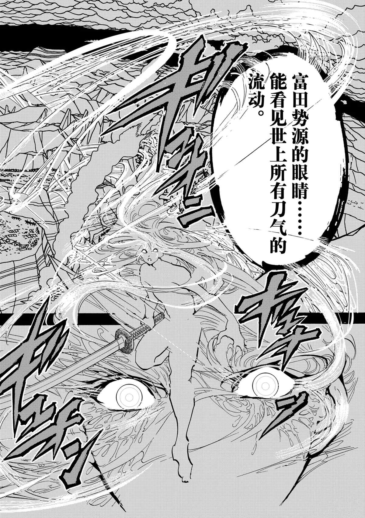 《Orient》漫画最新章节第127话 试看版免费下拉式在线观看章节第【17】张图片