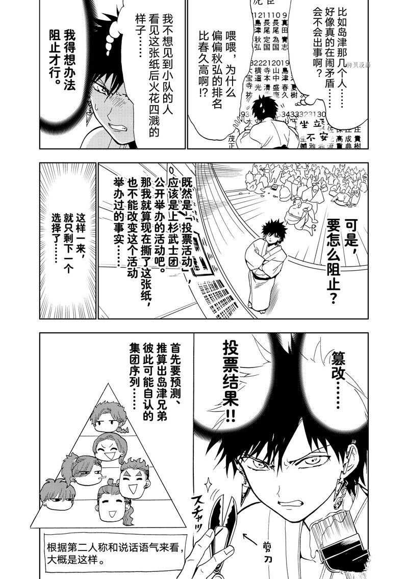 《Orient》漫画最新章节番外篇免费下拉式在线观看章节第【8】张图片