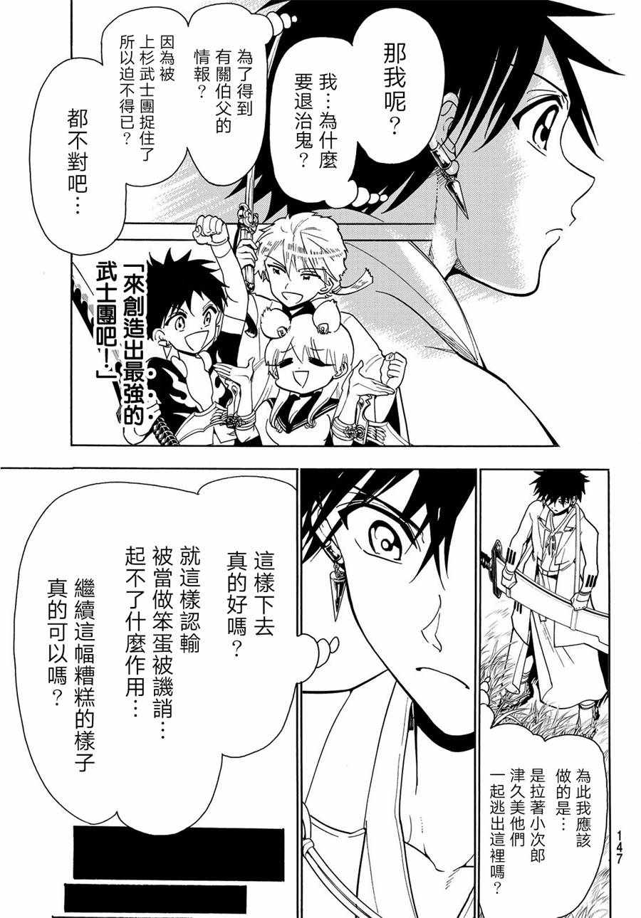 《Orient》漫画最新章节第60话免费下拉式在线观看章节第【15】张图片