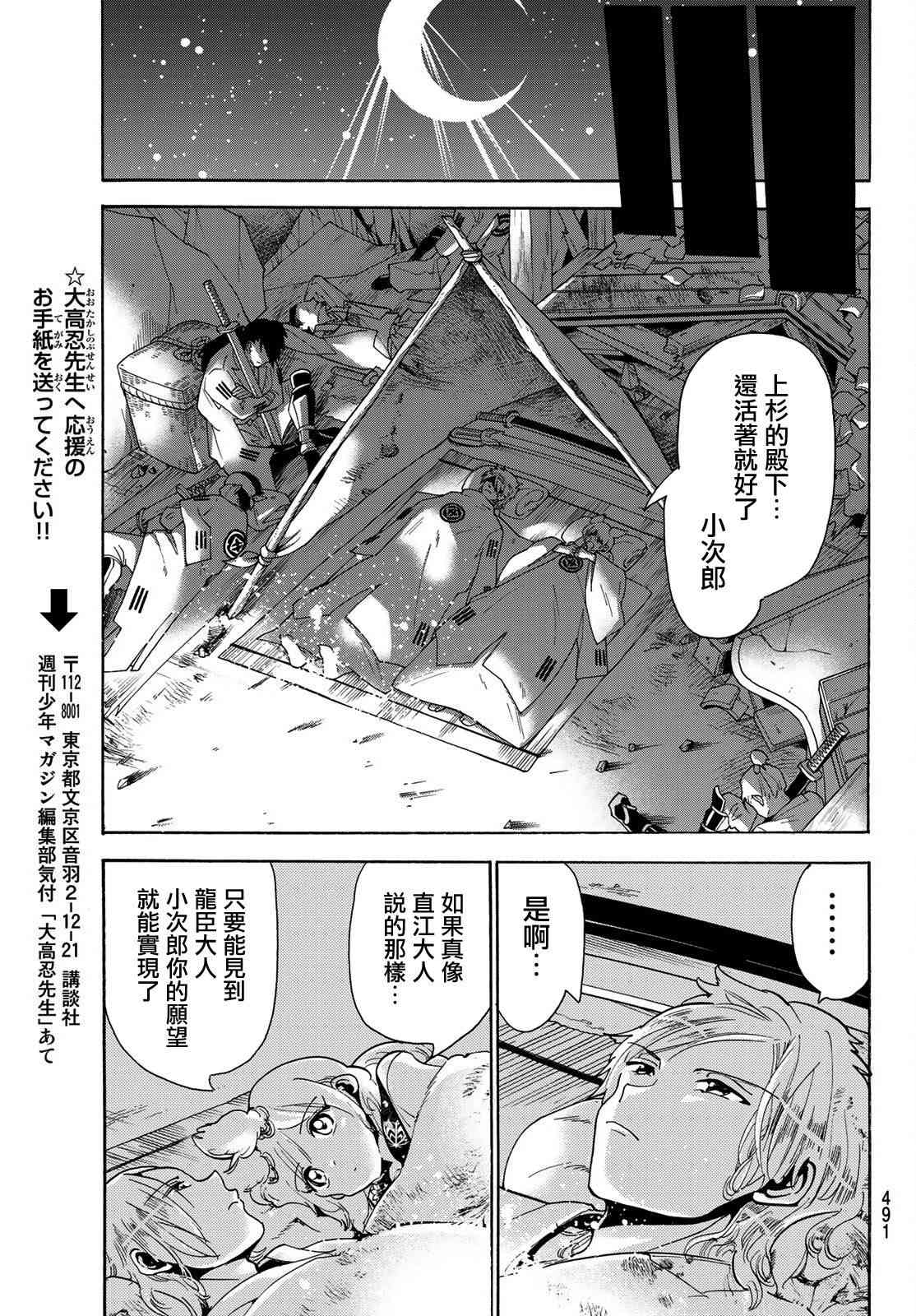 《Orient》漫画最新章节第78话 不和谐的音符免费下拉式在线观看章节第【17】张图片