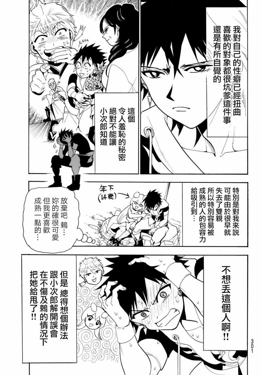 《Orient》漫画最新章节第18话免费下拉式在线观看章节第【9】张图片