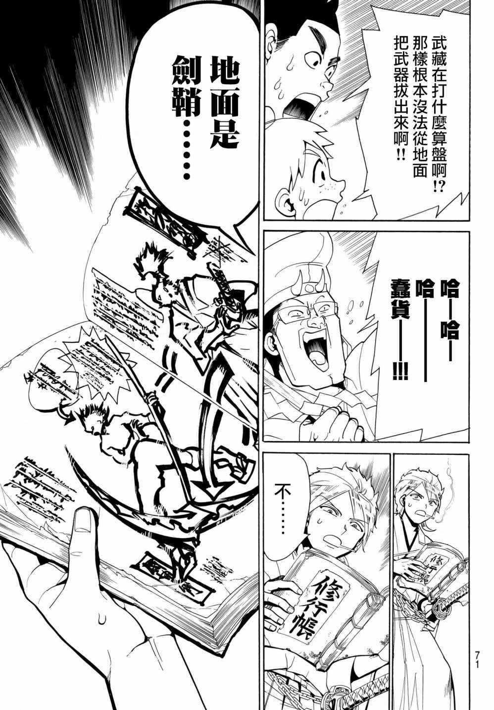 《Orient》漫画最新章节第1话免费下拉式在线观看章节第【53】张图片