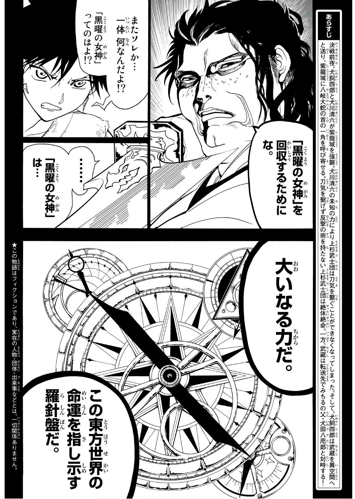 《Orient》漫画最新章节第71话免费下拉式在线观看章节第【2】张图片