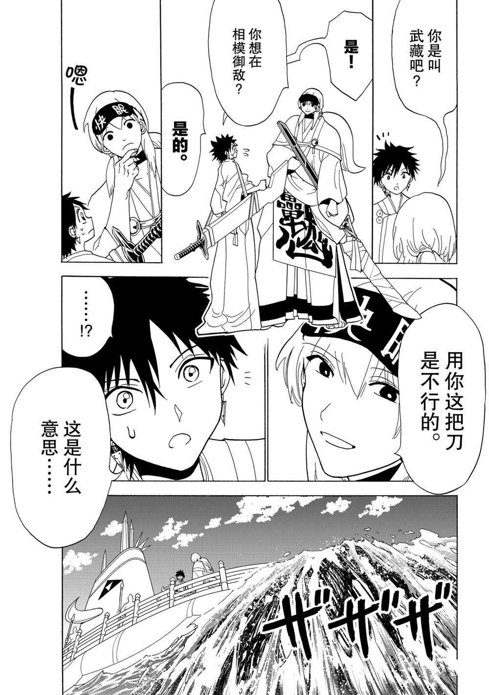 《Orient》漫画最新章节第119话 试看版免费下拉式在线观看章节第【35】张图片